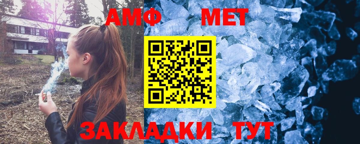 АМФЕТАМИН  Вход с VPN  АМФ  Верхняя Пышма  АМФЕТАМИН Premium 