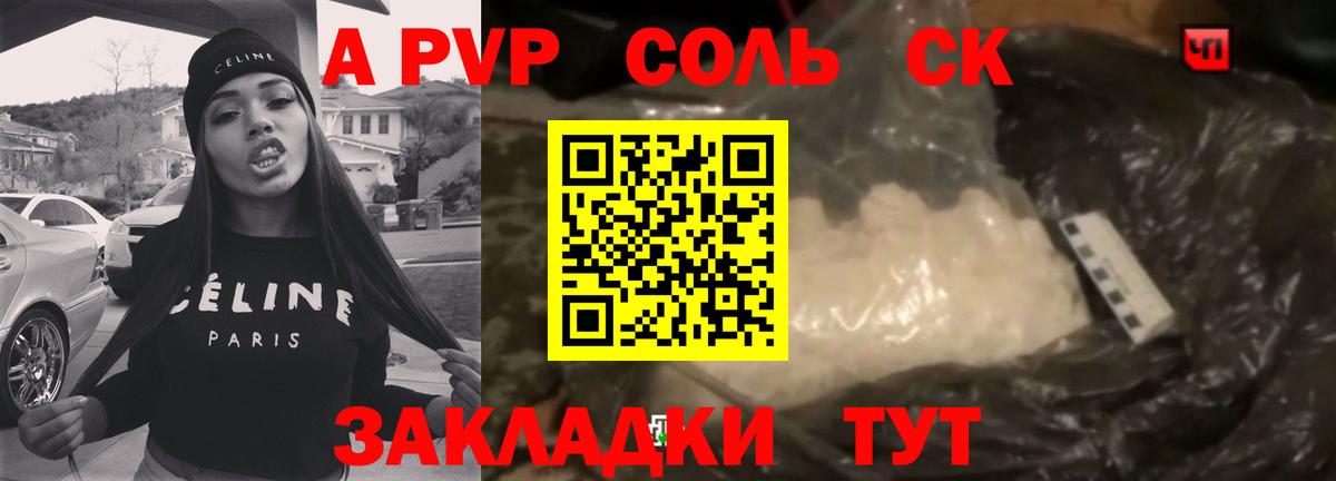 Верхняя Пышма  APVP мука  Вход с VPN  Альфа ПВП  APVP кристаллы 