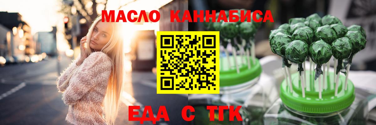 Печенье с ТГК конопля  Вход с VPN  Верхняя Пышма 