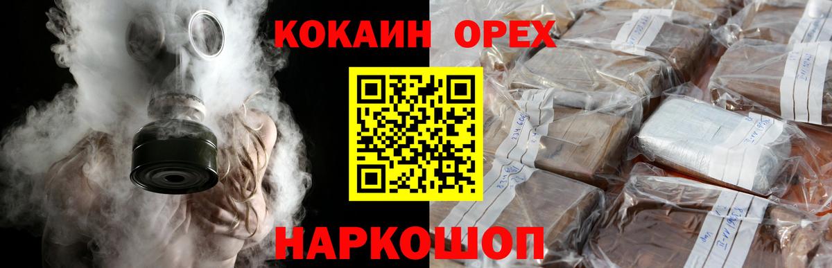 COCAIN Эквадор Верхняя Пышма
