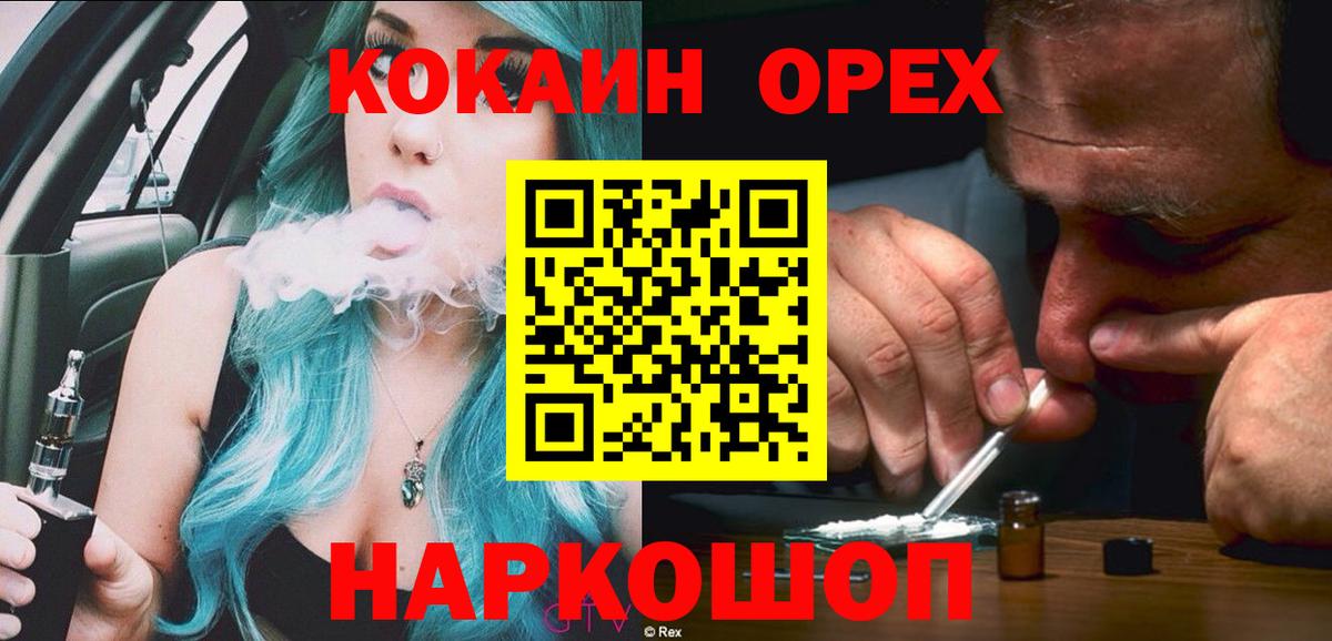 COCAIN  COCAIN FishScale  Верхняя Пышма  Вход с VPN  КОКАИН 97% 