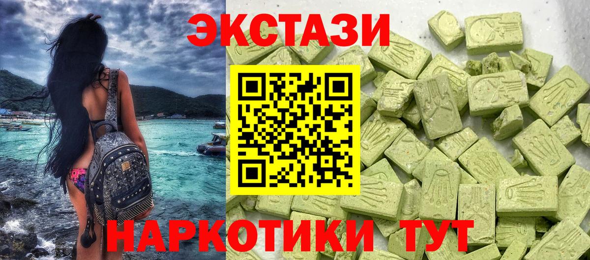 ЭКСТАЗИ круглые Верхняя Пышма