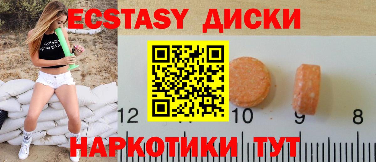 наркошоп  ЭКСТАЗИ XTC  ЭКСТАЗИ louis Vuitton  Ecstasy  Вход с VPN  Верхняя Пышма 