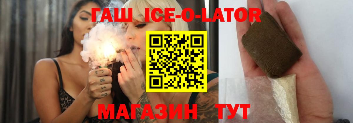 Верхняя Пышма  ГАШИШ ice o lator  ГАШ  ГАШ 40% ТГК  Вход с VPN 