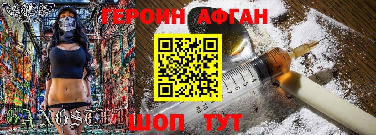 Героин  Вход с VPN  Верхняя Пышма  ГЕРОИН хмурый 