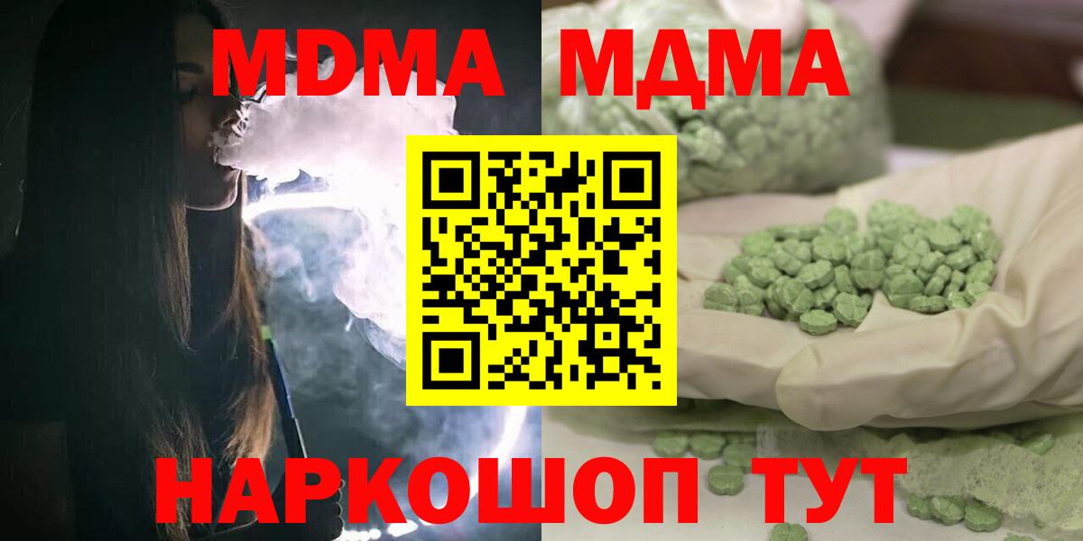 MDMA crystal  MDMA Molly  Верхняя Пышма  Вход с VPN 