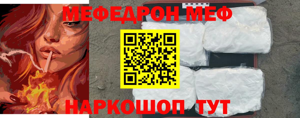 Меф мука Верхняя Пышма