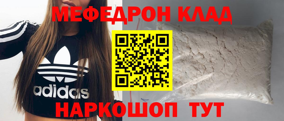 Верхняя Пышма  МЕФ кристаллы  Вход с VPN  Мефедрон  МЯУ-МЯУ VHQ 