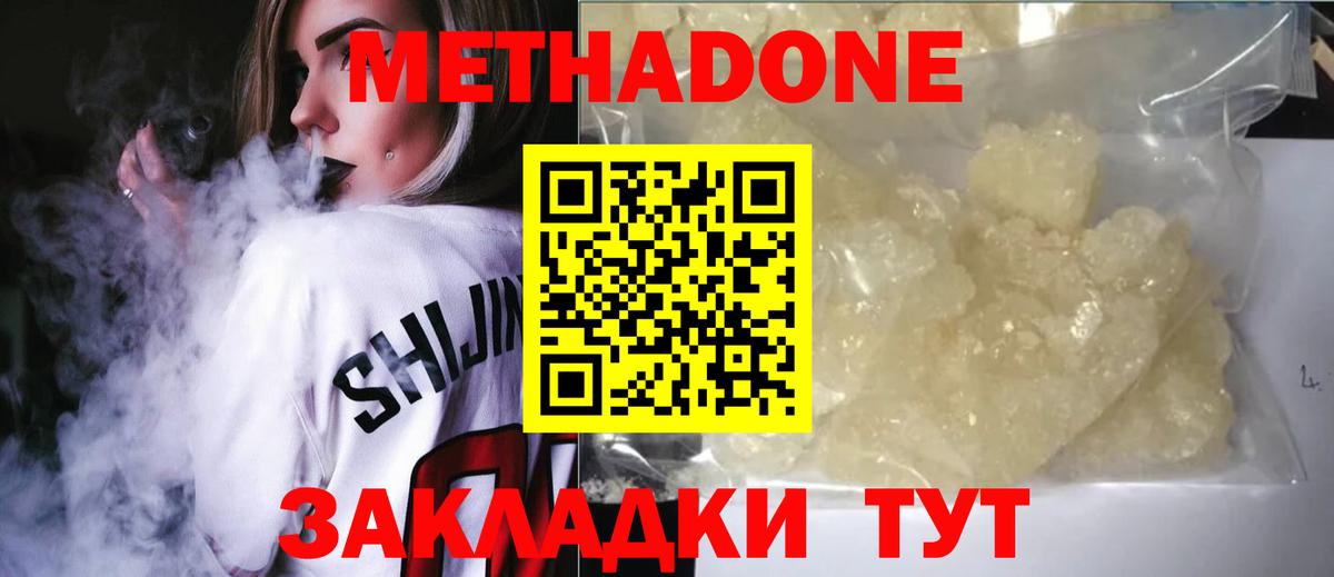 Метадон белоснежный  МЕТАДОН кристалл  Вход с VPN  Верхняя Пышма 