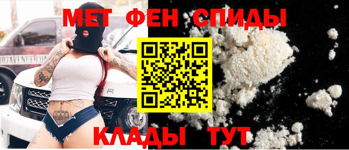 МЕТАМФЕТАМИН  Вход с VPN  Верхняя Пышма  Метамфетамин мет 