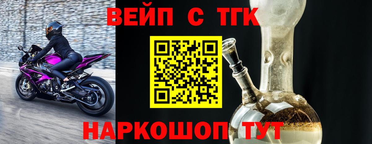 ТГК жижа Верхняя Пышма
